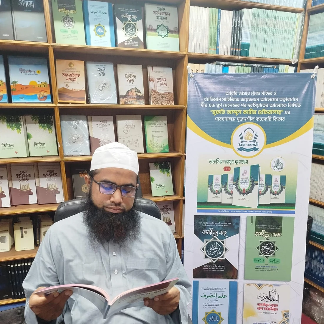 ইকরা প্রকাশনী